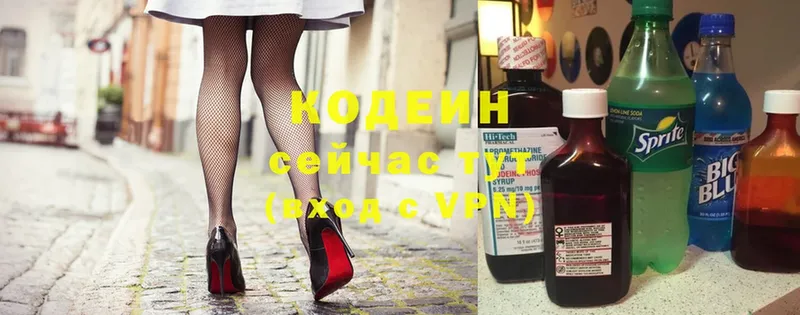 Кодеин Purple Drank  Анадырь 