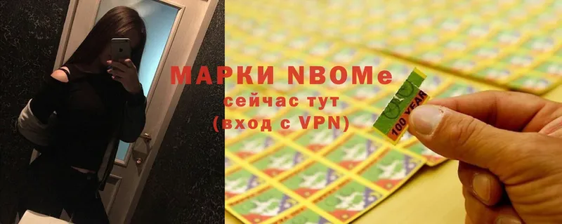 Марки 25I-NBOMe 1,8мг  Анадырь 